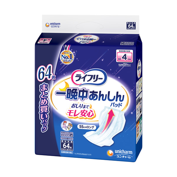 ライフリー 一晩中あんしん尿とりパッド