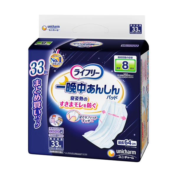 ライフリー 一晩中あんしん尿とりパッド スーパープラス
