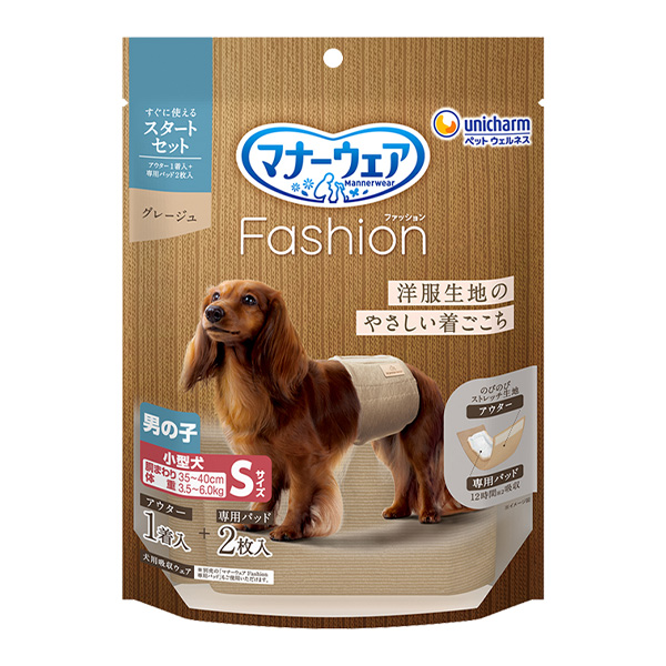 マナーウェアFashion 男の子アウターグレージュS