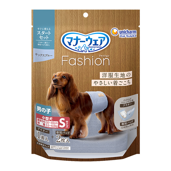 マナーウェアFashion 男の子アウターブルーＳ