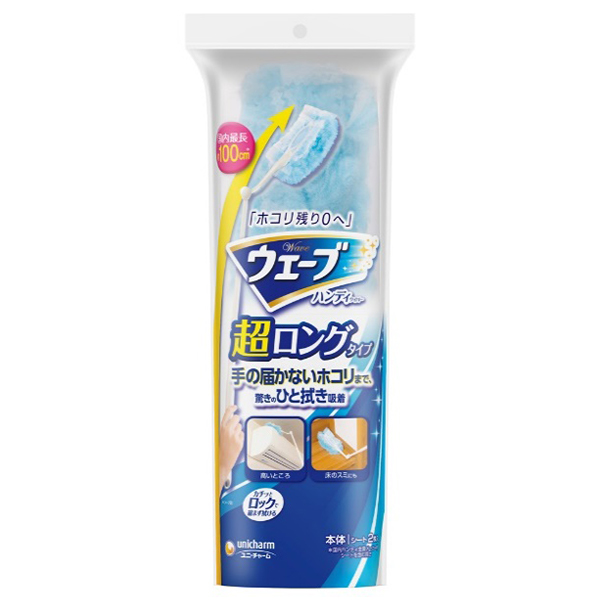 ウェーブハンディワイパー超ロングタイプ本体+2 ウェーブハンディワイパー超ロングタイプ本体+2