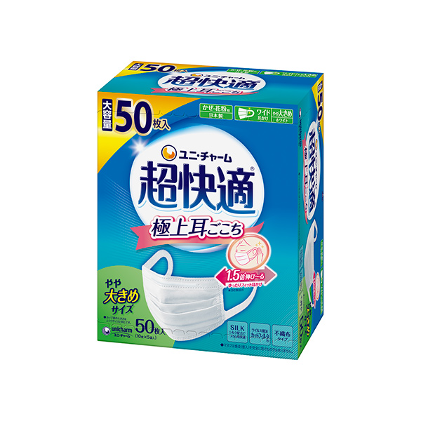 超快適マスクプリーツタイプ大きめ５０