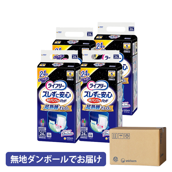 ライフリーズレ安心紙パンツ用パッド５回２４×４