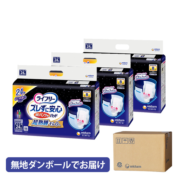 ズレずに安心紙パンツ用パッド夜用８回２４×３