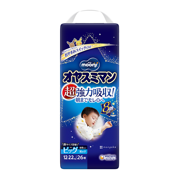 オヤスミマン男の子ビッグ26