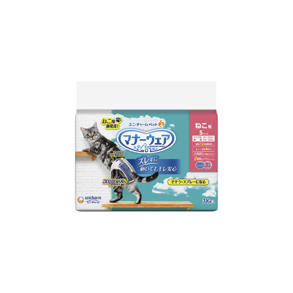 マナーウェアねこ用Ｓ３８