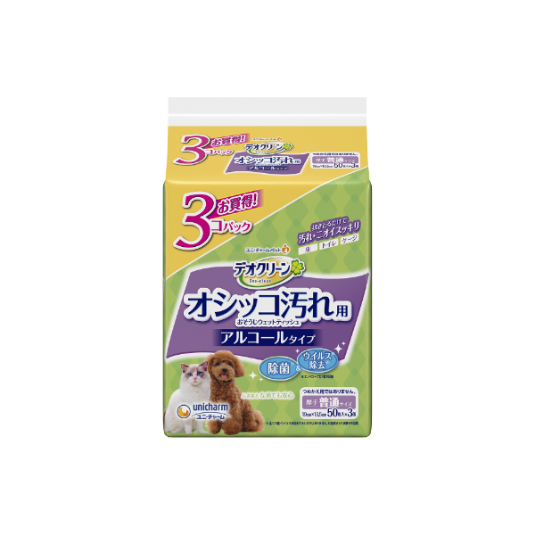 デオクリーンおそうじウェットティッシュ５０×３