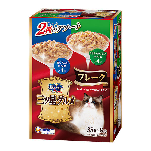 銀のスプーン三ツ星グルメパウチフレークまぐろ入りかつお&ささみ・まぐろ入りかつお 35g×8袋