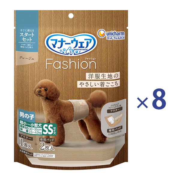 マナーウェアFashion男アウターグレージュSS×8 マナーウェアFashion男アウターグレージュSS×8