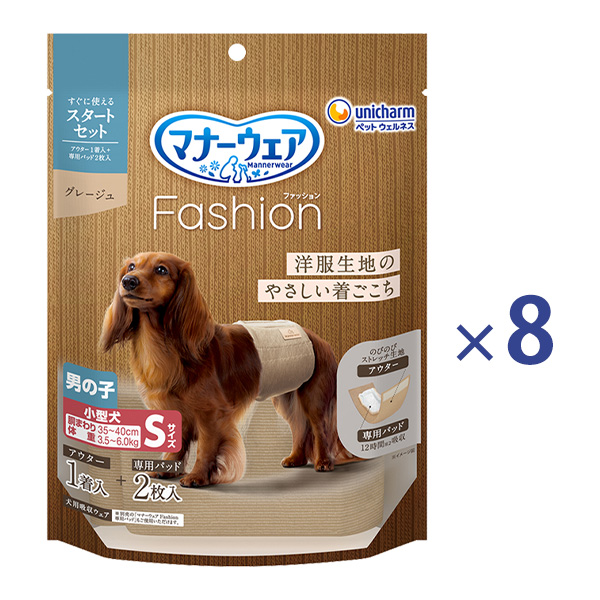 マナーウェアFashion男アウターグレージュS×8 マナーウェアFashion男アウターグレージュS×8