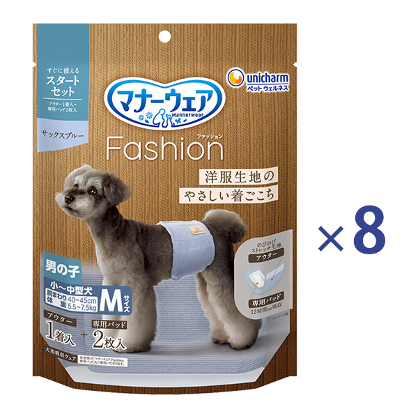 マナーウェアFashion男アウターブルーM×8 マナーウェアFashion男アウターブルーM×8