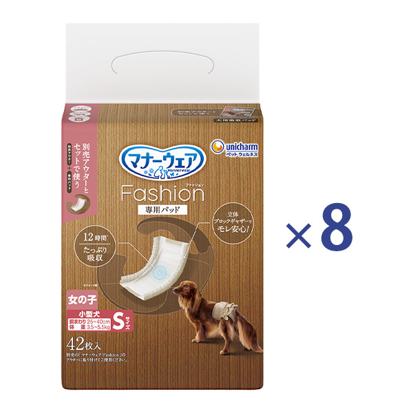 マナーウェアFashion女パッドS42枚×8