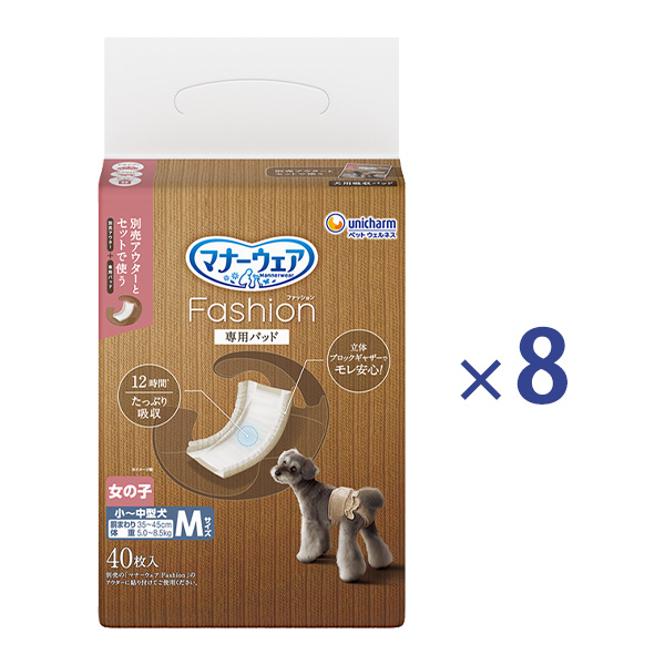 マナーウェアFashion女パッドM40枚×8 マナーウェアFashion女パッドM40枚×8