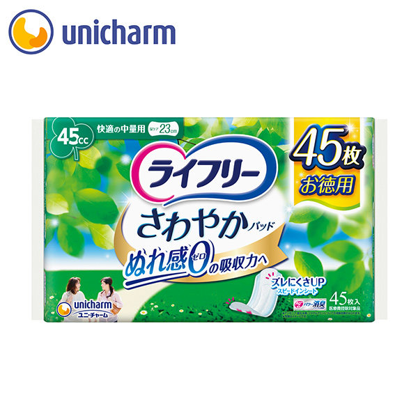 定期お届け】ライフリー さわやかパッド 安心の中量用 80cc｜ユニ