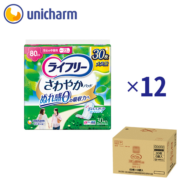 ライフリー さわやかパッド 安心の中量用 80cc｜ユニ・チャーム
