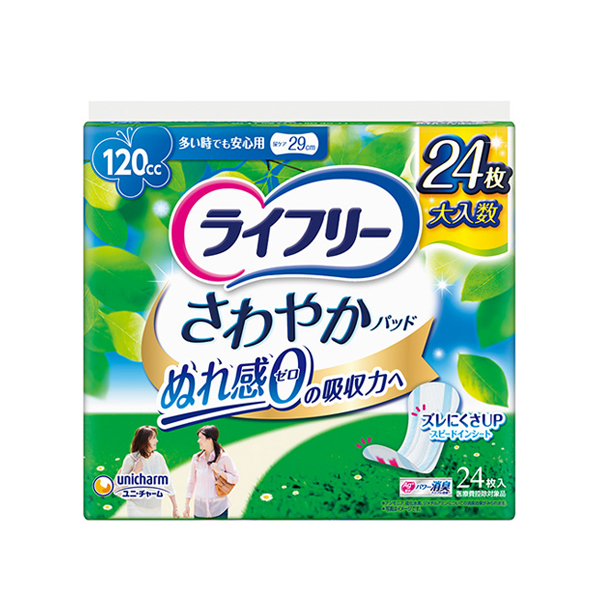 【170cc】ライフリー さわやかパッド 女性用 33枚 8パック 264枚