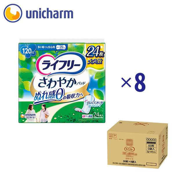 ライフリー さわやかパッド 多い時でも安心用 120cc｜ユニ・チャーム 