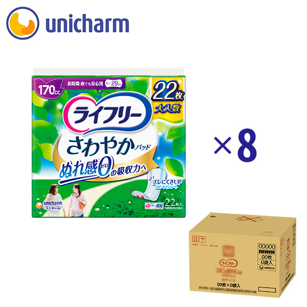 さわやかパッド170cc22×8