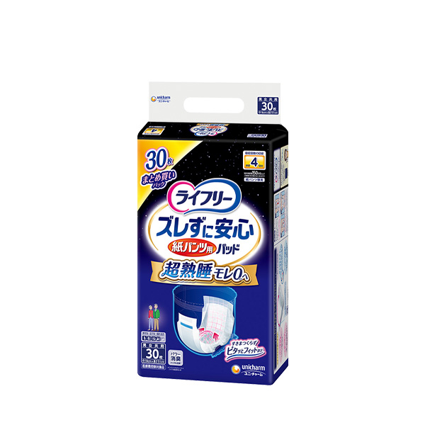 定期お届け】ライフリー パッドなしでも安心 長時間安心パンツ Sサイズ