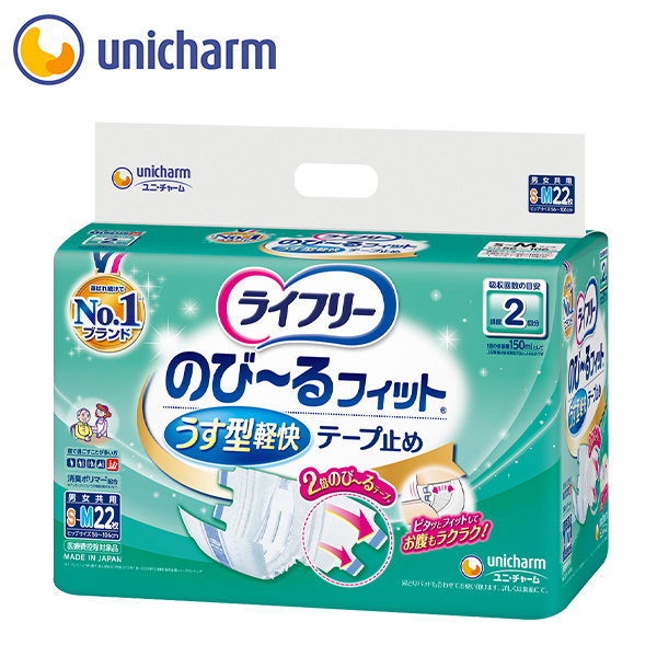 ライフリー 一晩中あんしん尿とりパッド 夜用スーパープラス 8回吸収