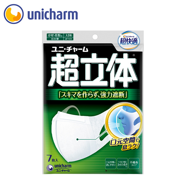 超立体マスク かぜ・花粉用 大きめ｜ユニ・チャーム ダイレクト ...