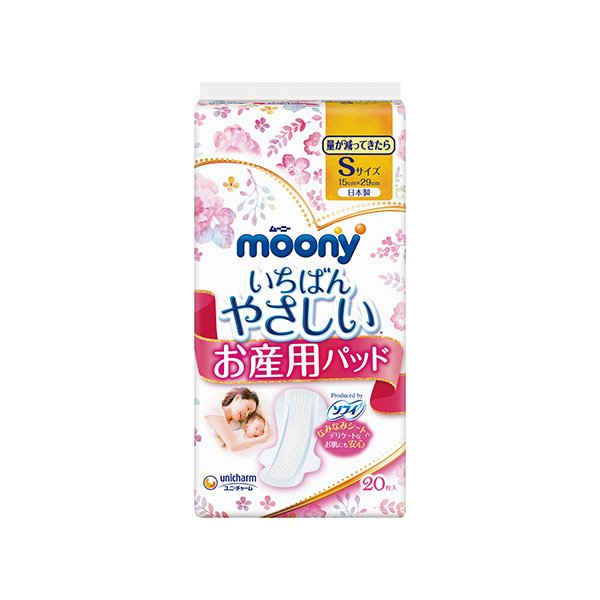 ムーニーお産用パッドS20