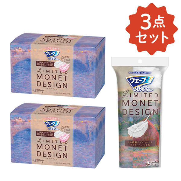 ウェーブハンディ本体＋ケース＋取替モネデザイン２３ピンク