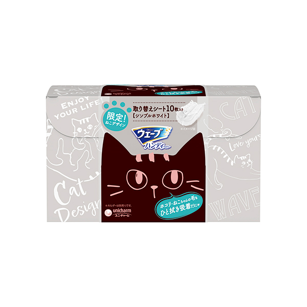 ウェーブハンディ取替白１０　ネコデザイン茶