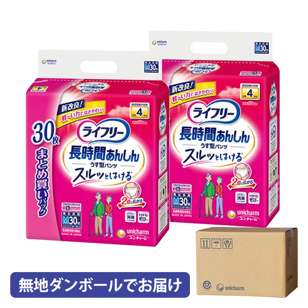 ライフリー長時間あんしんうす型パンツＭ３０×２