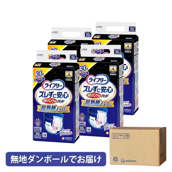 ライフリーズレ安心紙パンツ用パッド４回３０×４