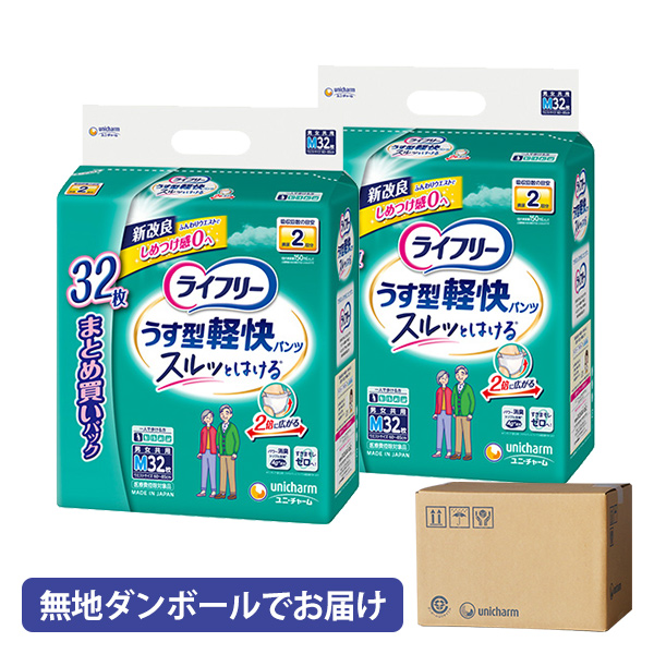 ライフリー うす型軽快パンツ｜パンツタイプ｜カテゴリーから