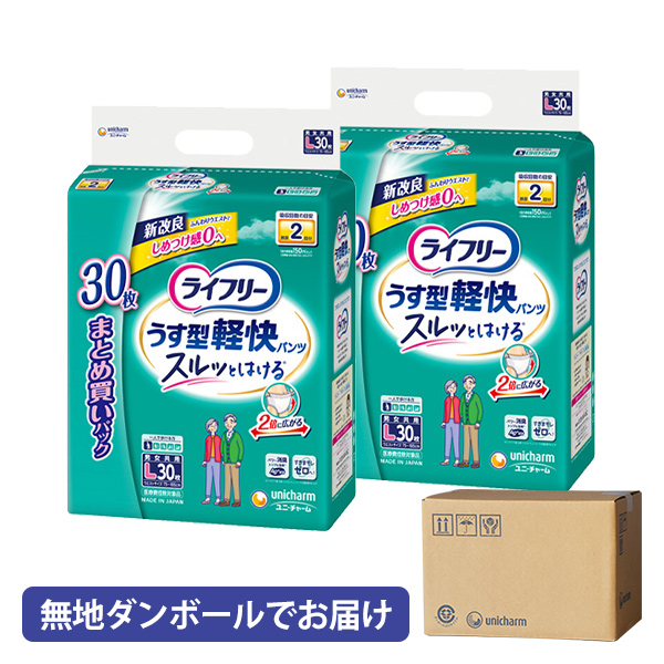ライフリーうす型軽快パンツＬ３０×２