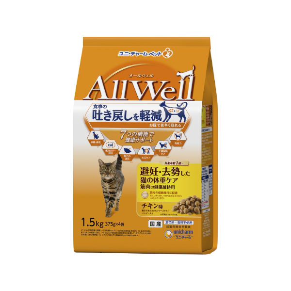 AllWell避妊去勢チキン小魚ささみ1.5