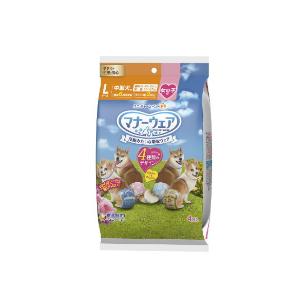 マナーウェア女の子お試しL4