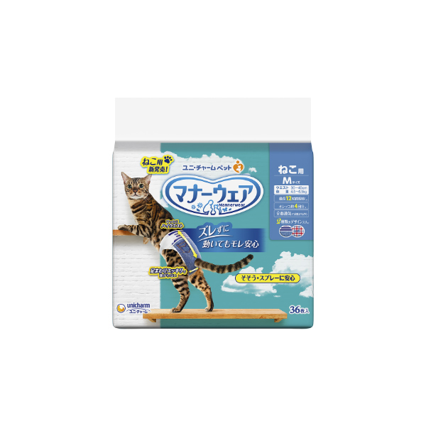 マナーウェアねこ用M36