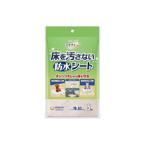 デオクリーン床を汚さないシート5
