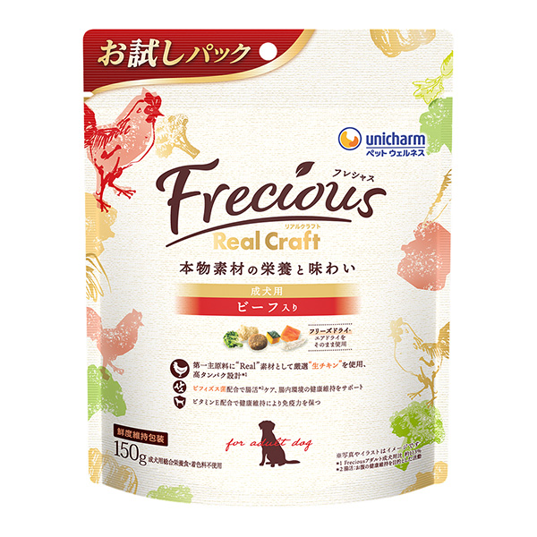 FreciousRC成犬用ビーフ150g