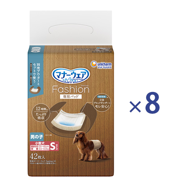 マナーウェアFashion男パッドS42枚×8