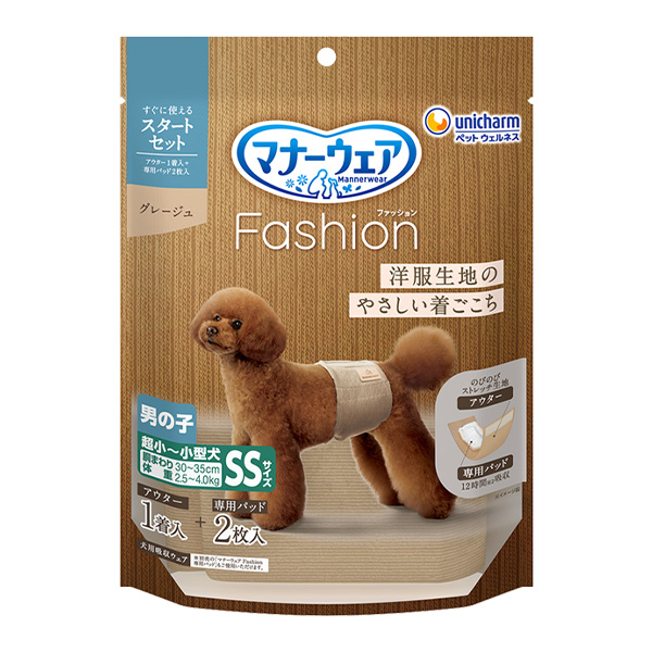 マナーウェアFashion男アウターグレージュSS