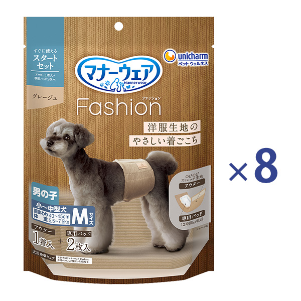 マナーウェアFashion男アウターグレージュM×8