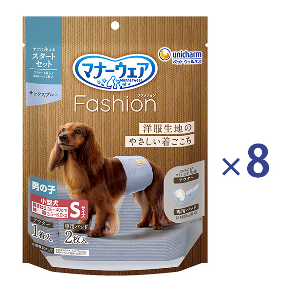 マナーウェアFashion男アウターブルーS×8