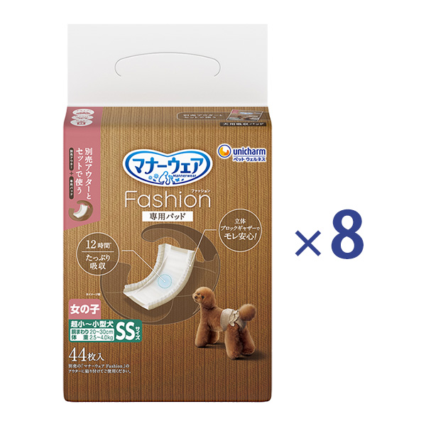 マナーウェアFashion女パッドSS44枚×8