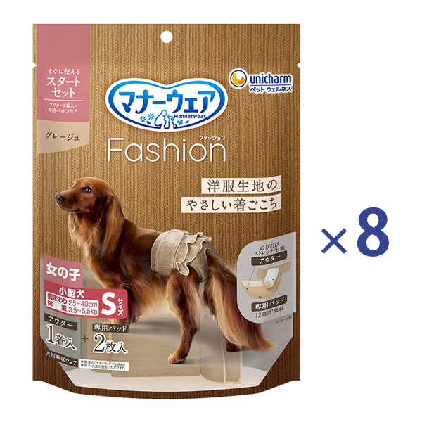 マナーウェアFashion女アウターグレージュS×8