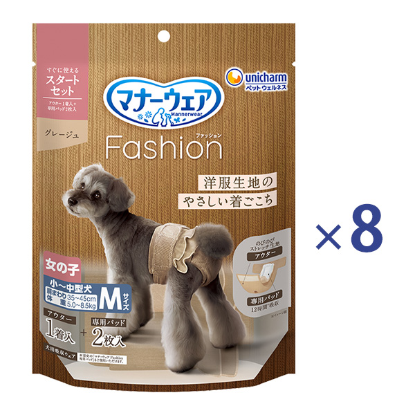 マナーウェアFashion女アウターグレージュM×8