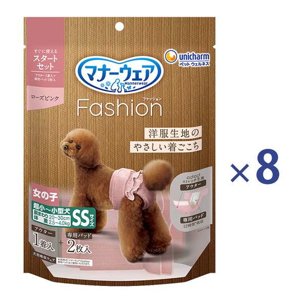 マナーウェアFashion女アウターピンクSS×8