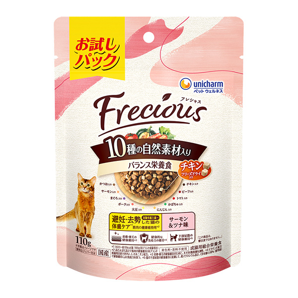 Frecious10種の自然素材 避妊去勢した猫の体重ケア