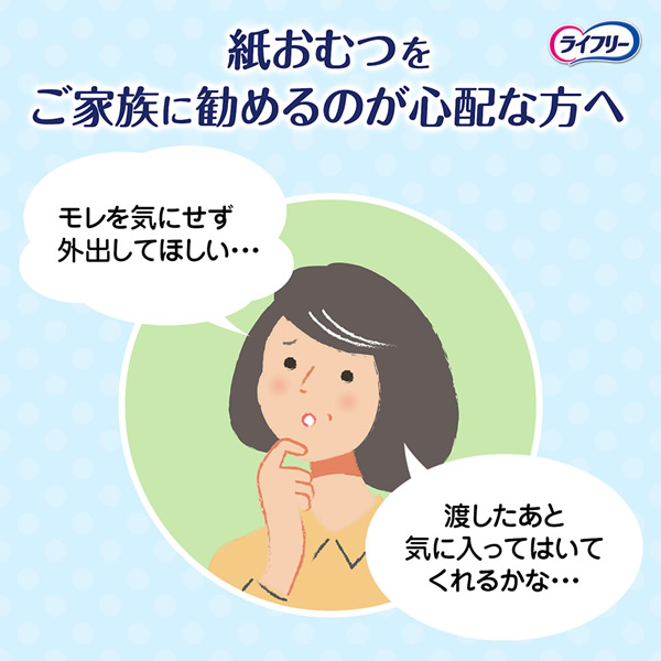 ライフリー超うす型下着感覚パンツ2回S｜ユニ・チャーム ダイレクト