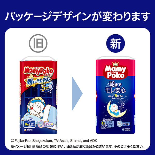 限定1セット】 マミーポコ 30袋セット Mサイズ 紙オムツ【非売品