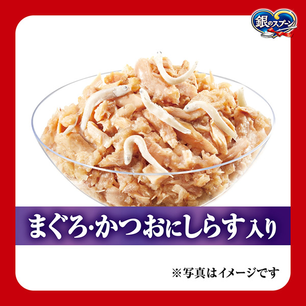 銀のスプーンパウチまぐろ・かつおにしらす入り 銀のスプーンパウチまぐろ・かつおにしらす入り