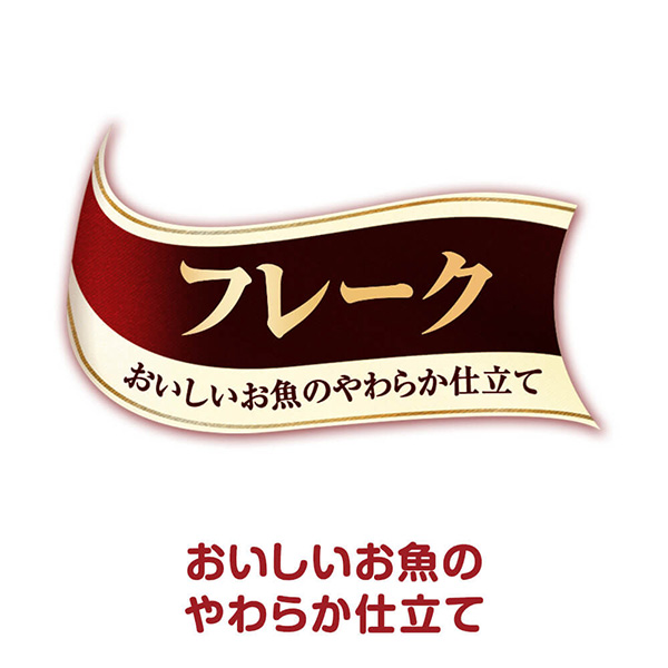 三ツ星グルメパウチフレーク